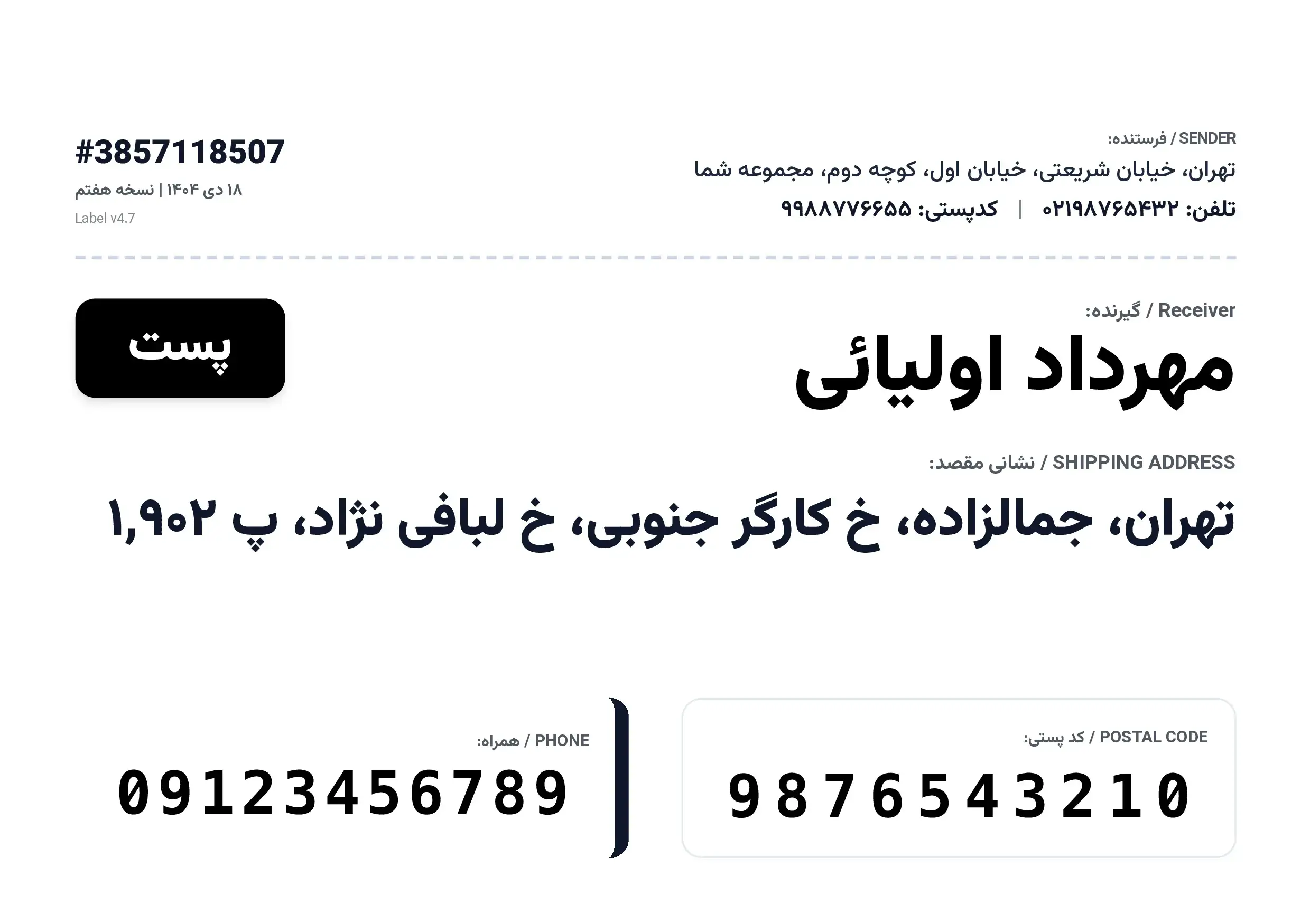Creating Practical Tools: How I Built a Custom Shipping Label Generator for an E-Commerce Client