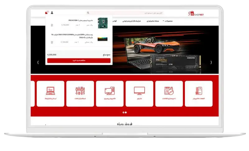 Shopmit Shopping Cart